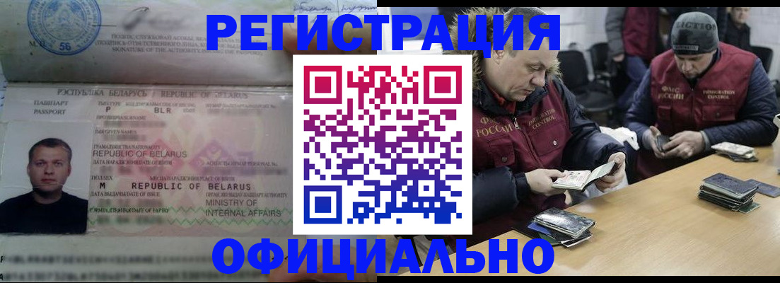 регистрация в Белоярске