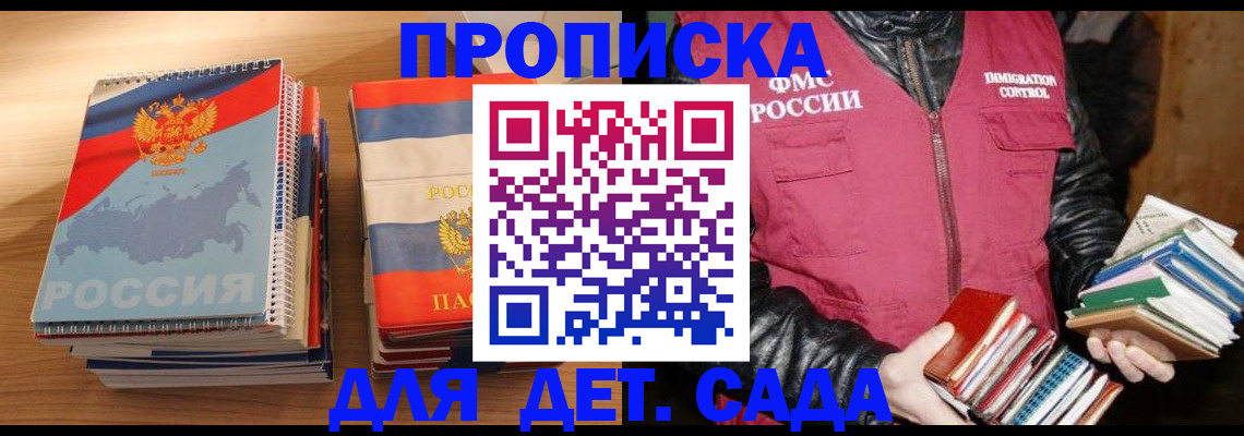 прописка для кредита в Белоярске