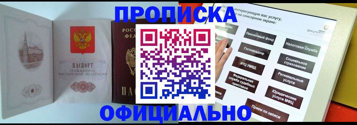 временная регистрация для всех в Белоярске